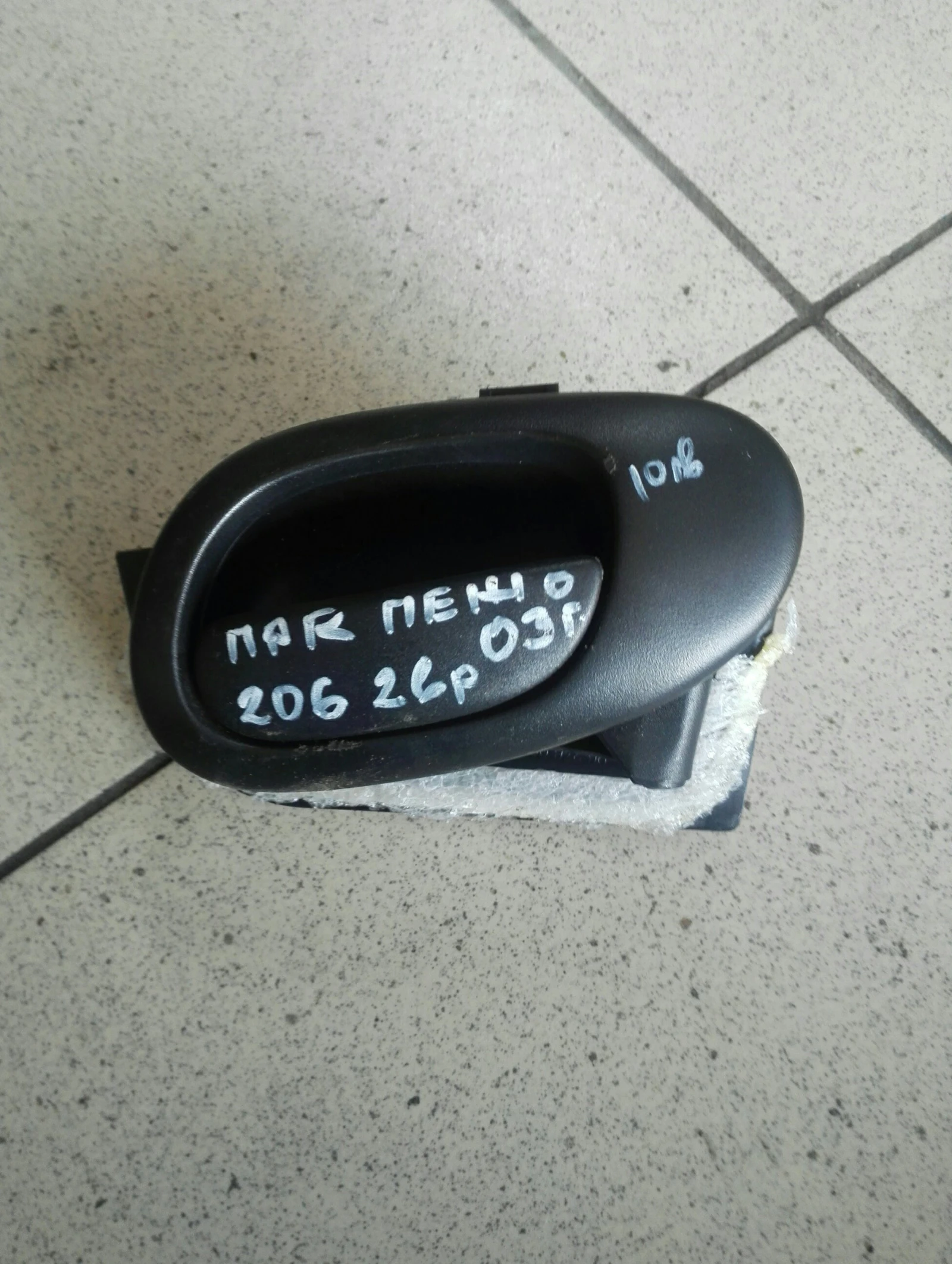       206 2 | Mobile.bg   1