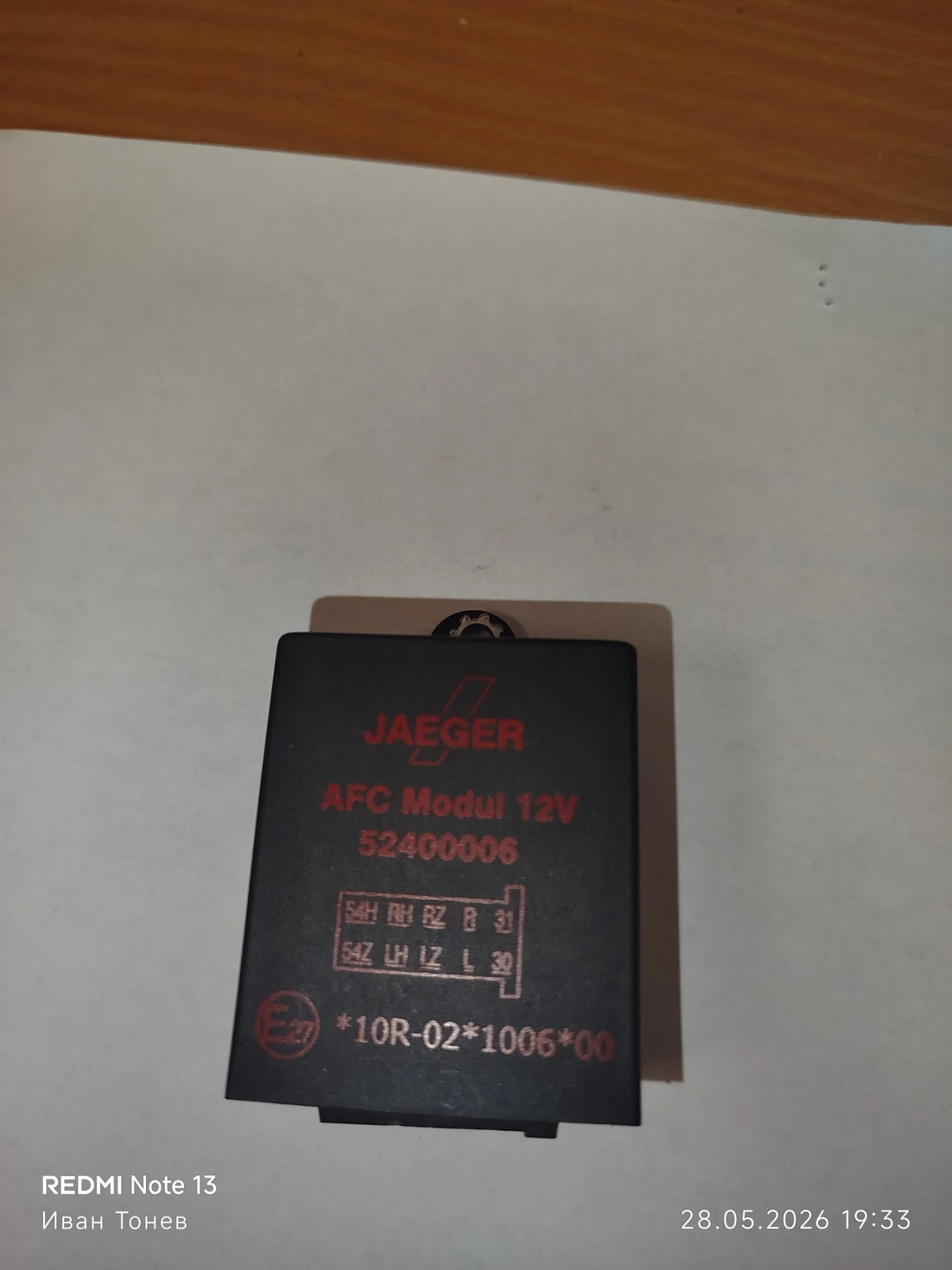 Модул за ремарке на лек Автомобил AFC Modul 12v 52400006 why