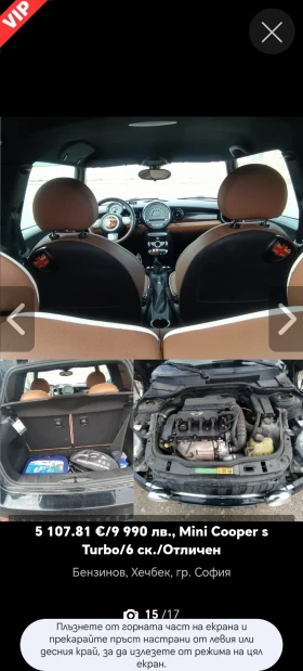 Mini Cooper s   Turbo /Ксенон/Кожа/6 ск., снимка 14