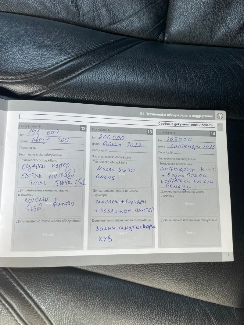 Volvo V40 2.0 D4 177к.с ръчка, снимка 11 - Автомобили и джипове - 51714836