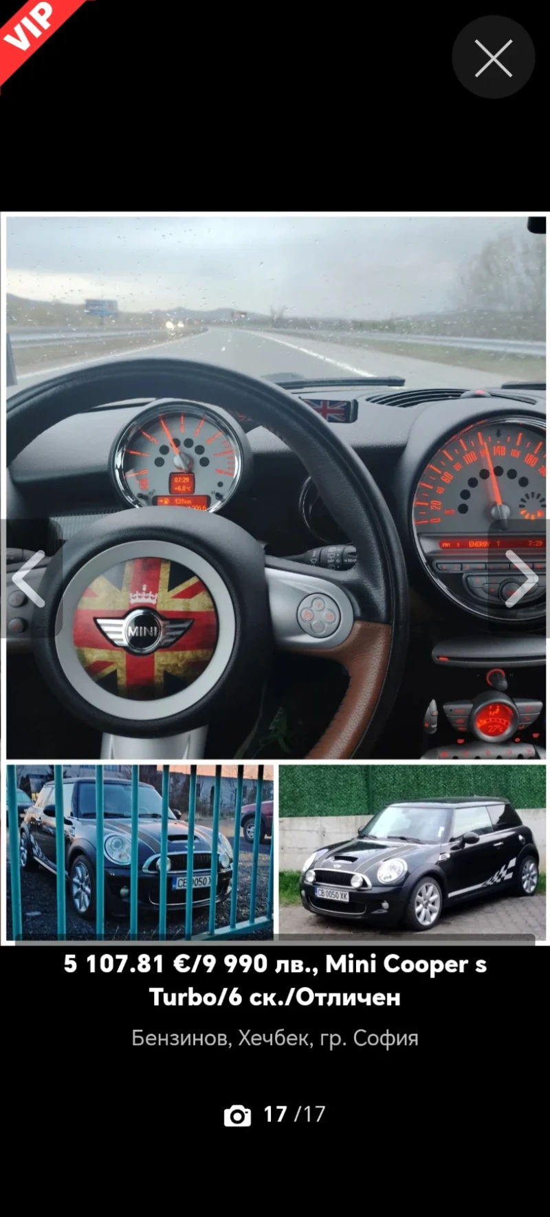 Mini Cooper s   Turbo /Регистриран/Топ Състояние , снимка 16 - Автомобили и джипове - 53198984