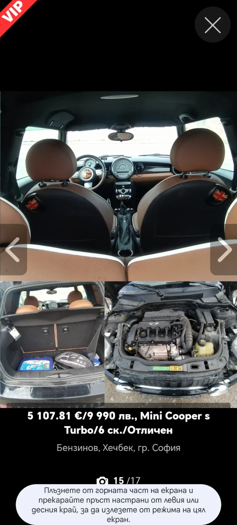 Mini Cooper s   Turbo /Регистриран/Топ Състояние , снимка 14 - Автомобили и джипове - 53198984