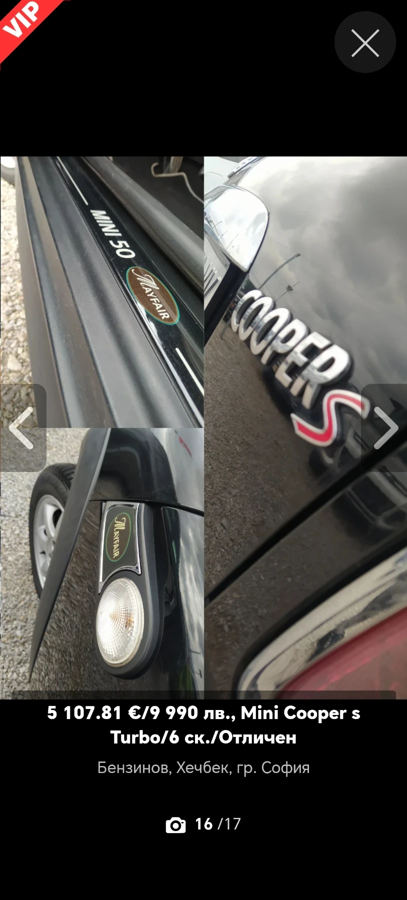 Mini Cooper s   Turbo /�����������/��� ���������  | Mobile.bg � ����������� 15