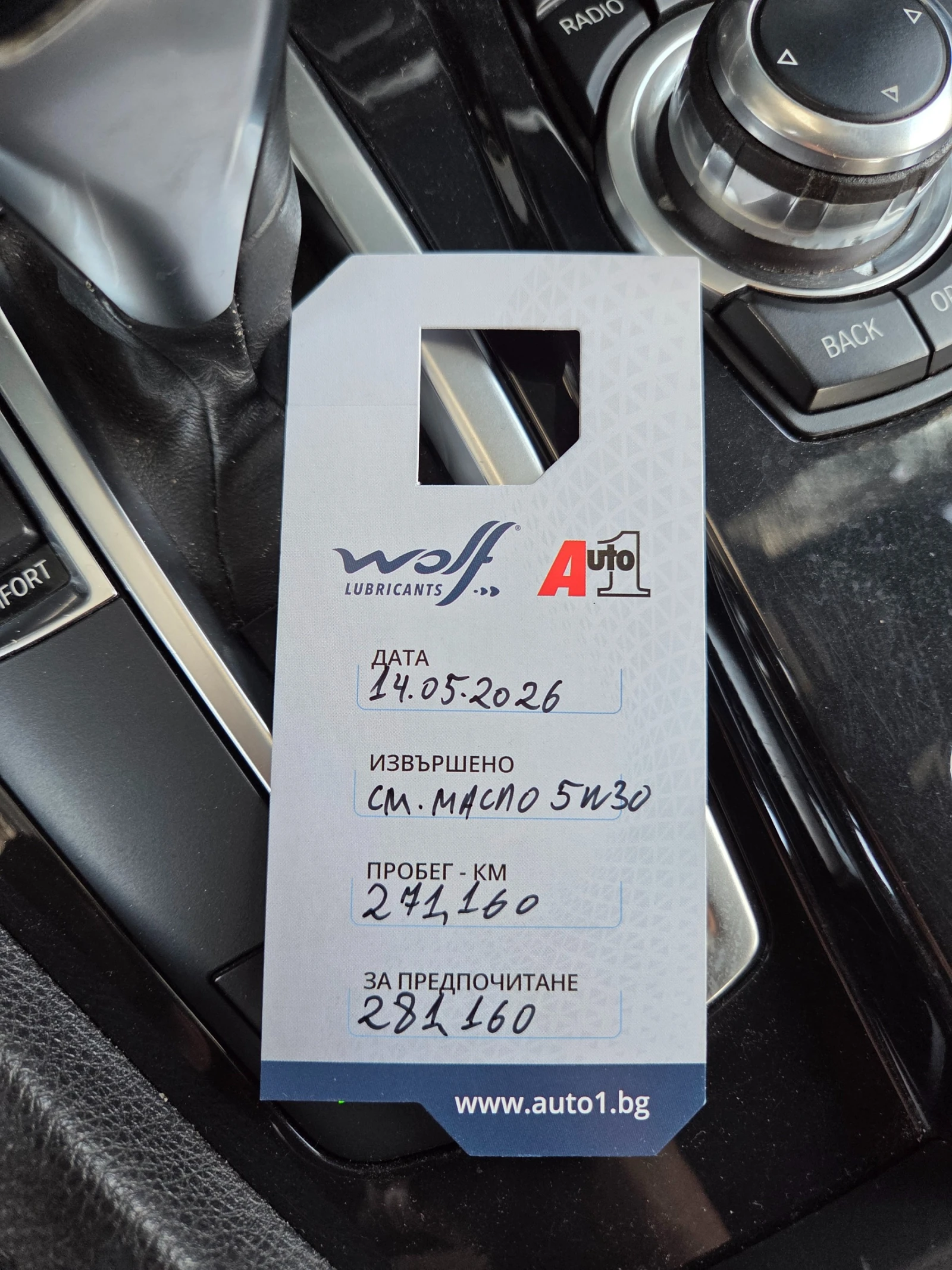 BMW 530 3.0 | Mobile.bg � ����������� 14
