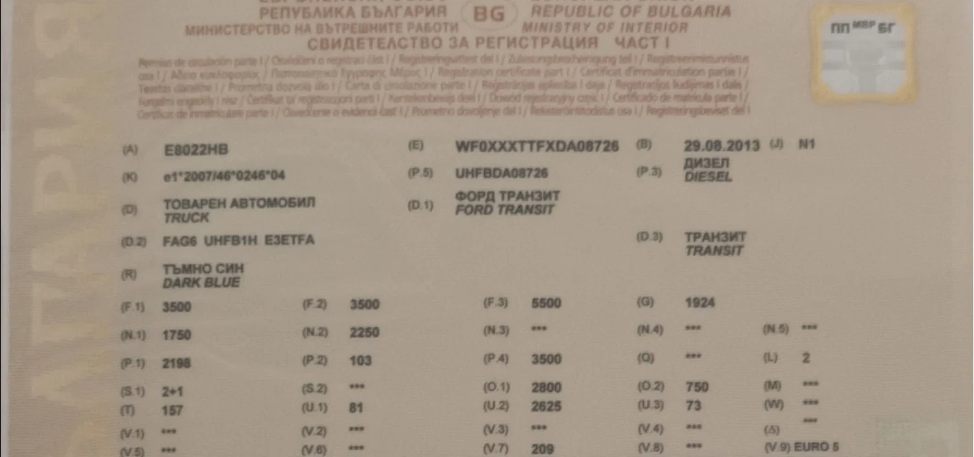 Ford Transit 2.2 TDCi, снимка 16 - Бусове и автобуси - 53837364