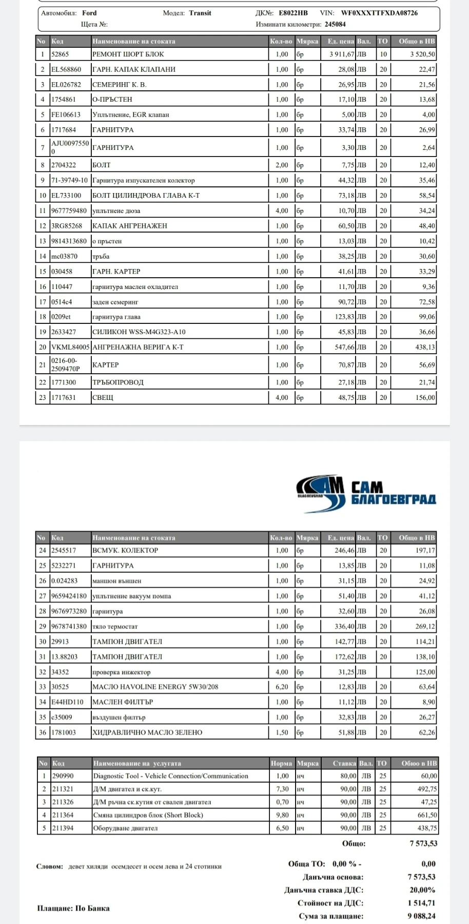 Ford Transit 2.2 TDCi, снимка 15 - Бусове и автобуси - 53837364