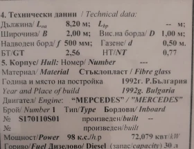 Обява за продажба на Лодка Собствено производство ~11 500 лв. - изображение 4