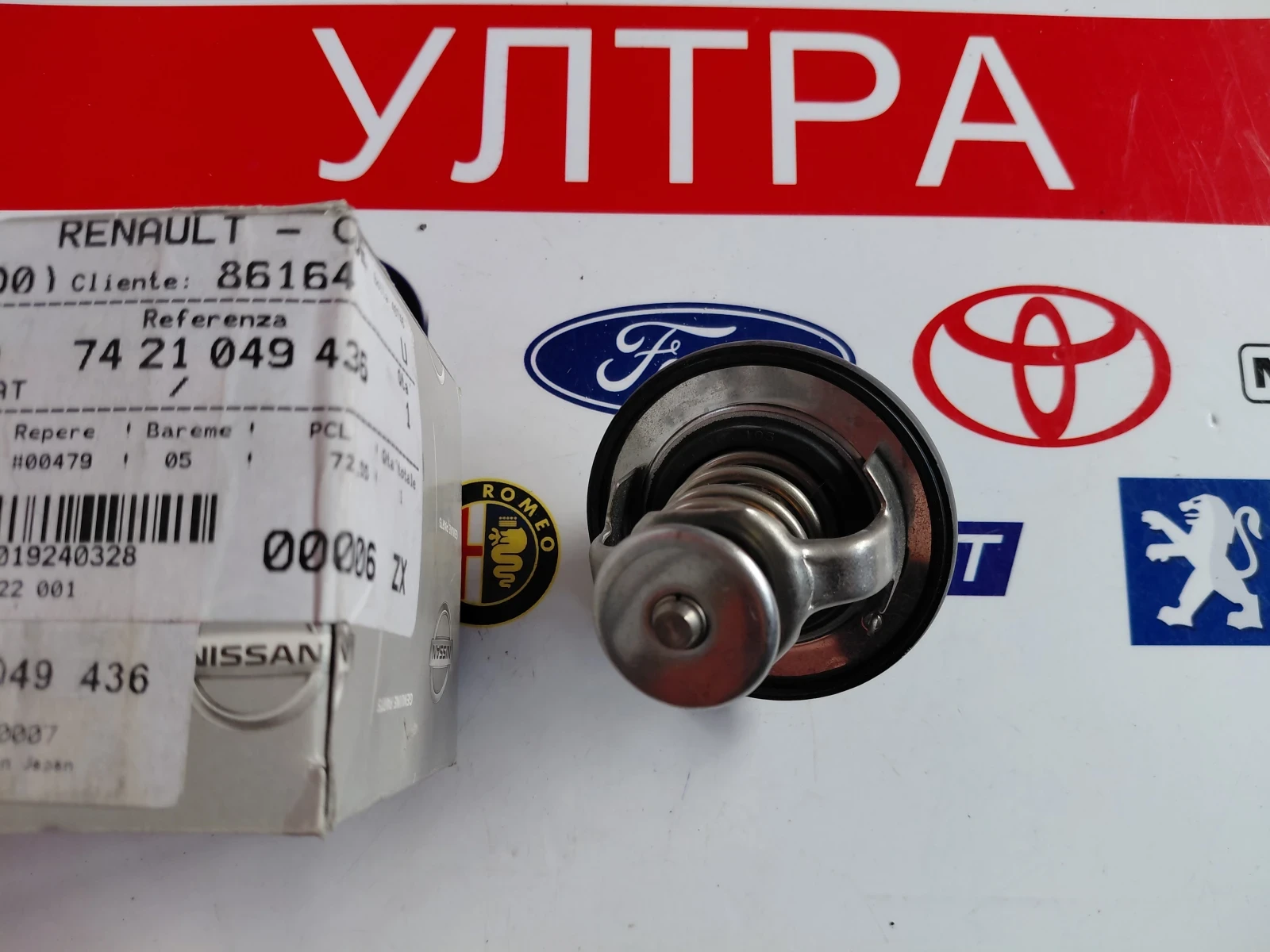 7421049436 ��� ���������� ��������� RENAULT 74 21 049 436 | Mobile.bg � ����������� 3