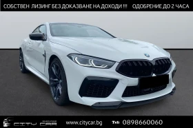 BMW M8 COMPETITION/COUPE/CARBON/H&K/LASER/SHADOW LINE/, снимка 1