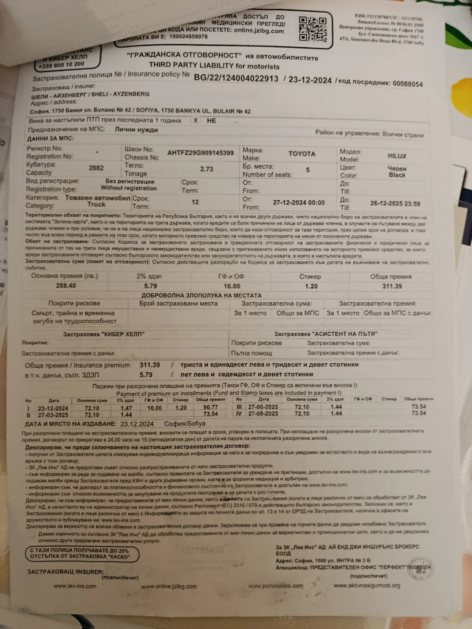 Toyota Hilux, снимка 10 - Автомобили и джипове - 53730232