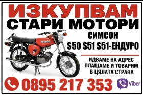 ����� �� �������� �� Simson 51 ���������� ������ ������| SIMSON � ������ ������