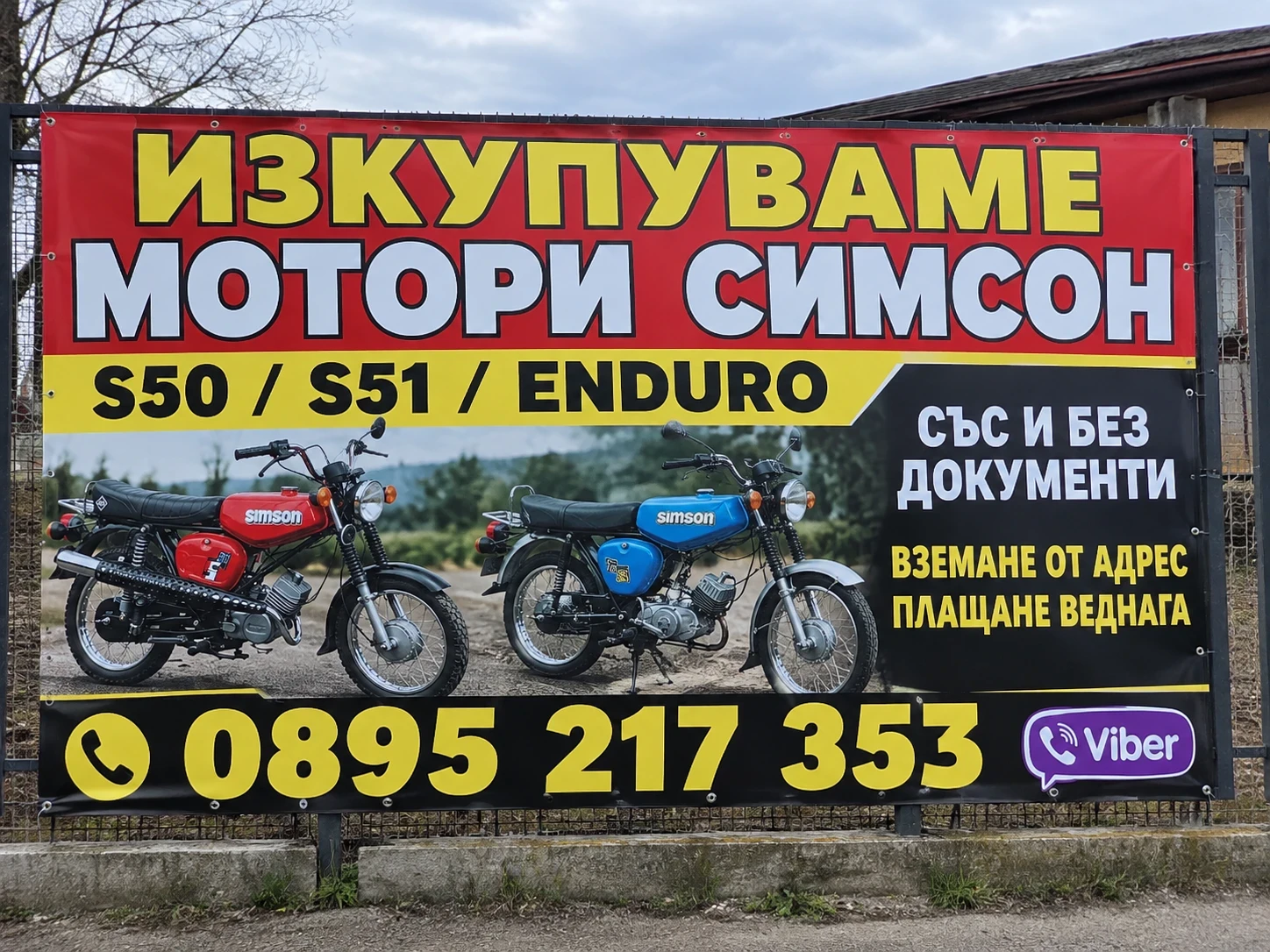 Simson 51 ���������� ������ ������| SIMSON � ������ ������ | Mobile.bg � ����������� 10