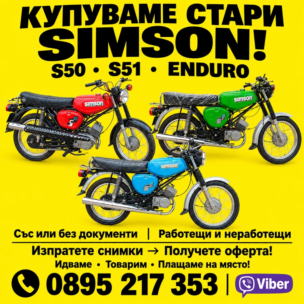 Simson 51 ���������� ������ ������| SIMSON � ������ ������ | Mobile.bg � ����������� 9