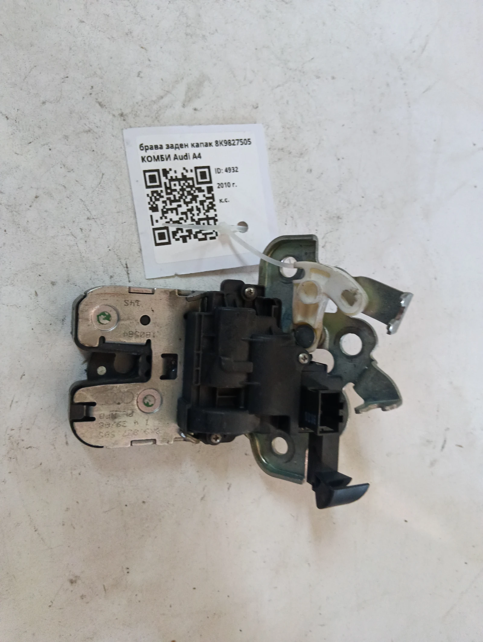 брава заден капак 8К9827505 КОМБИ Audi A4