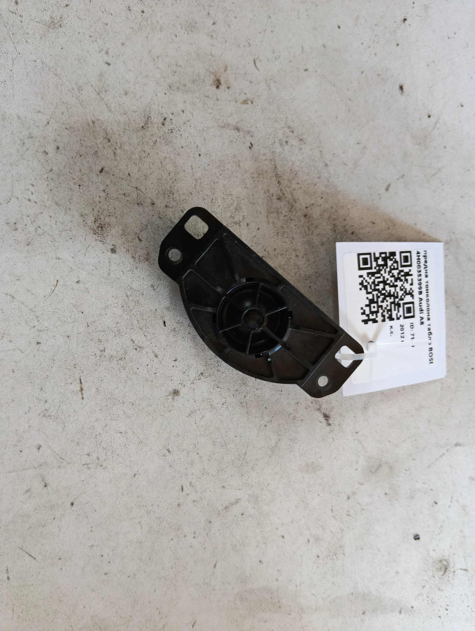 предна тонколона табло BOSE 4H0035399B Audi A8