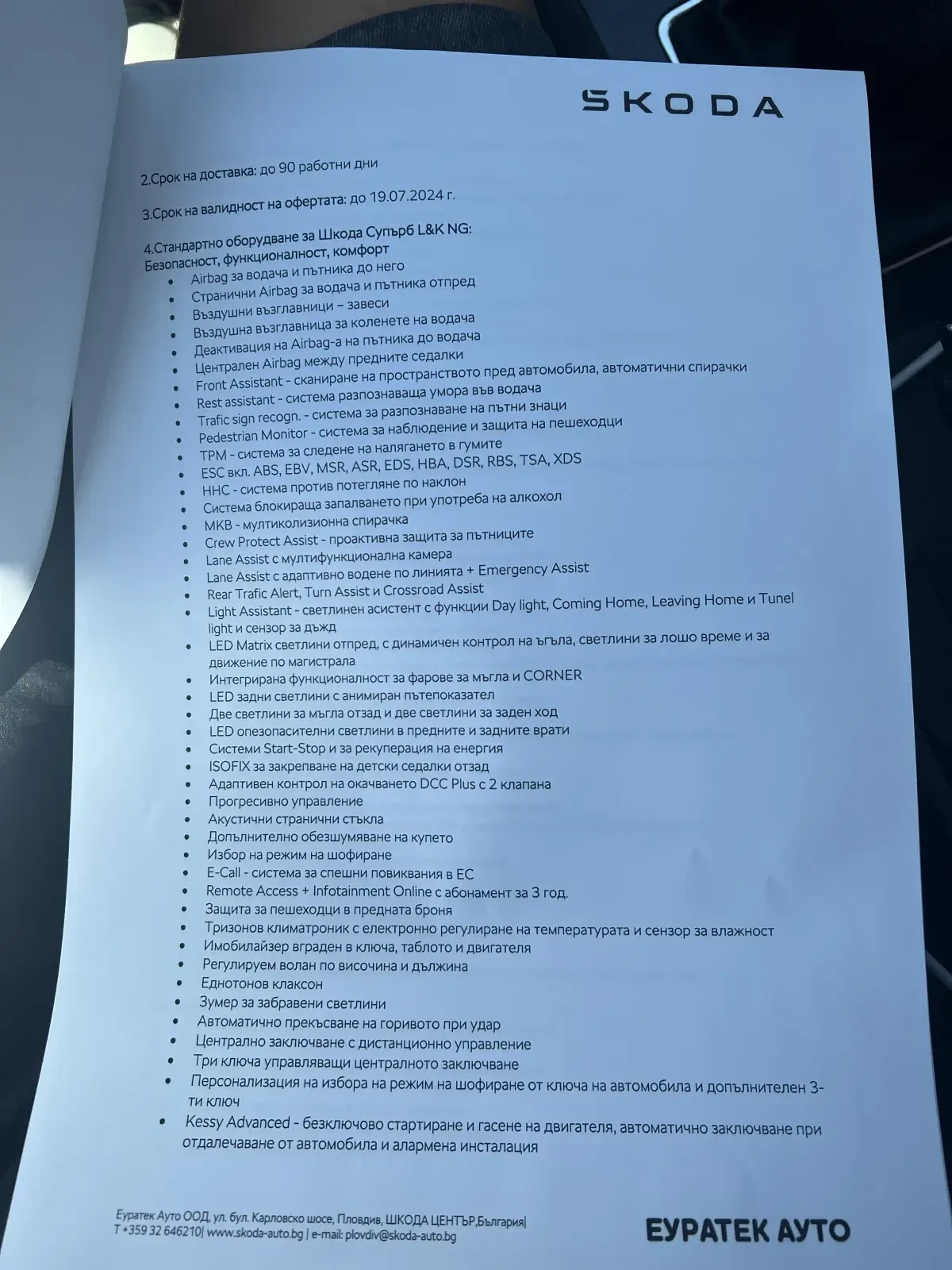 Skoda Superb 2.0TDI L&K | Mobile.bg — изображение 14