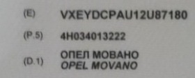 Opel Movano 165 к.с., 2200 cm3, снимка 15 - Бусове и автобуси - 44229027