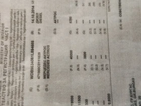 Mercedes-Benz Actros 1845, снимка 7