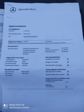 Mercedes-Benz C 180 156кс, 2012г, бензин, автоматик, фейслифт, Евро 5, снимка 16 - Автомобили и джипове - 53329590