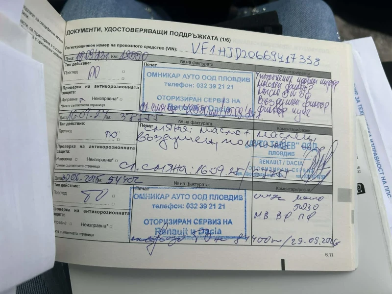 Dacia Duster 1.3 Tce 4x2, снимка 14 - Автомобили и джипове - 53502013