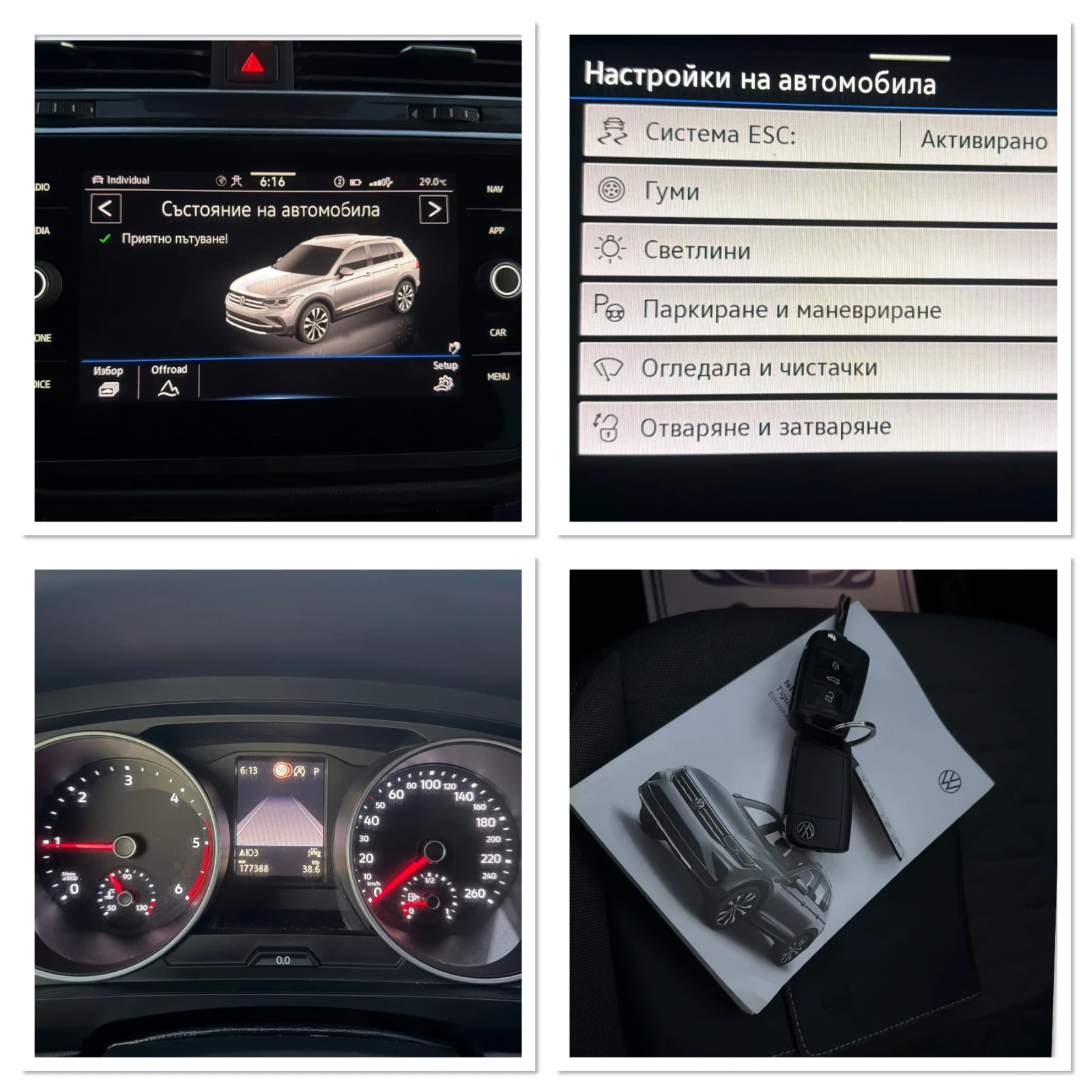 VW Tiguan FACELIFT / 4MOTION / ЕВРО6 / CARPLAY / WAZE , снимка 16 - Автомобили и джипове - 55839101
