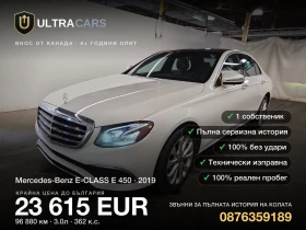 ������ Mercedes-Benz E 450