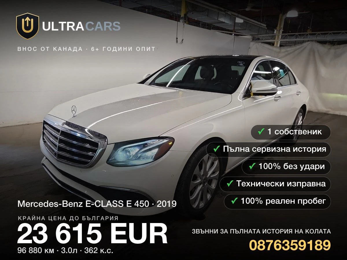 Mercedes-Benz E 450 E 450 | Mobile.bg � ����������� 1