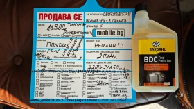 Honda Cr-v НОВИ ДЖАНТИ-ГУМИDOT1825/Ролб/Спойл/Степ/NAV-БЪЛГАР, снимка 17