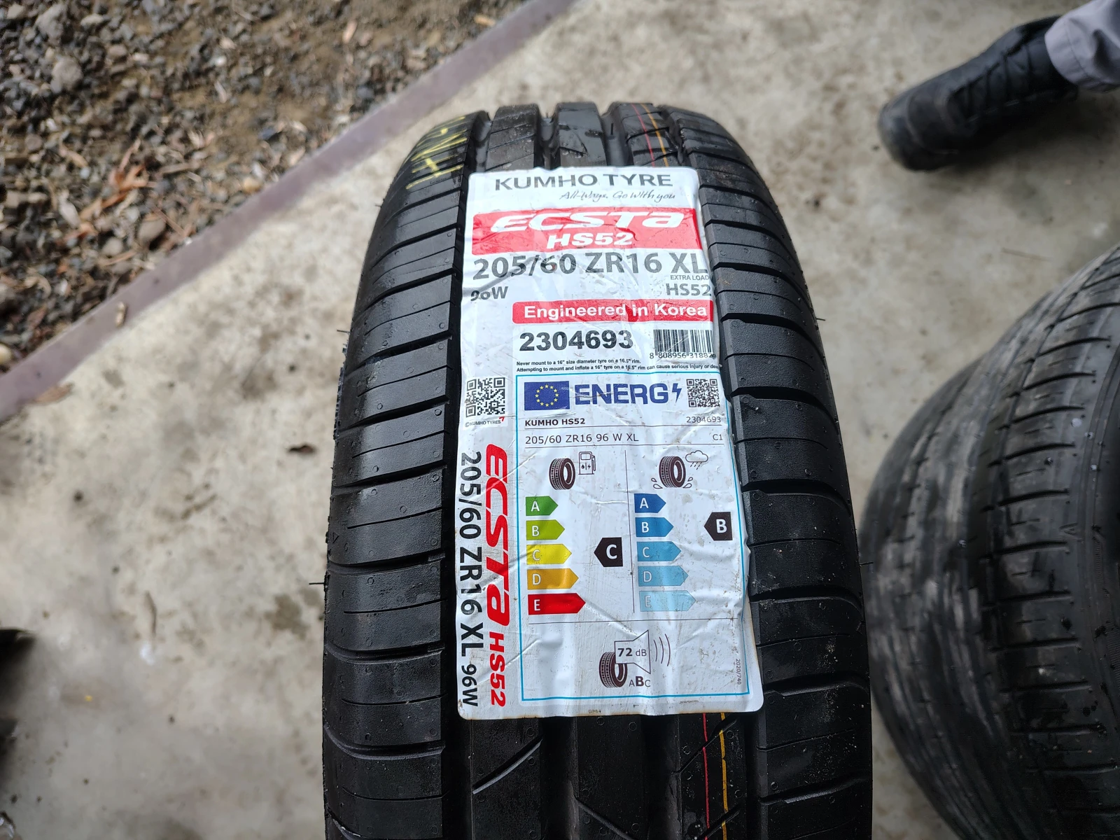 Гуми Летни 205/60R16