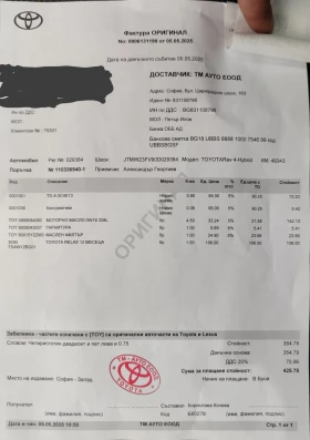 Toyota Rav4 2.5  222.   | Mobile.bg    17