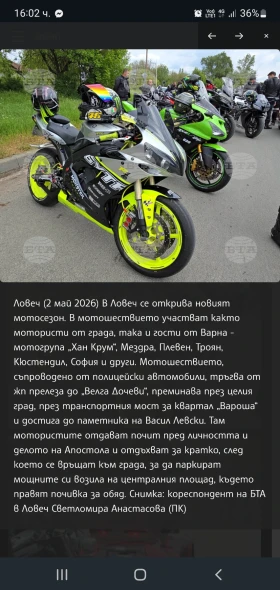 Yamaha YZF-R1 | Mobile.bg � ����� ������ 5