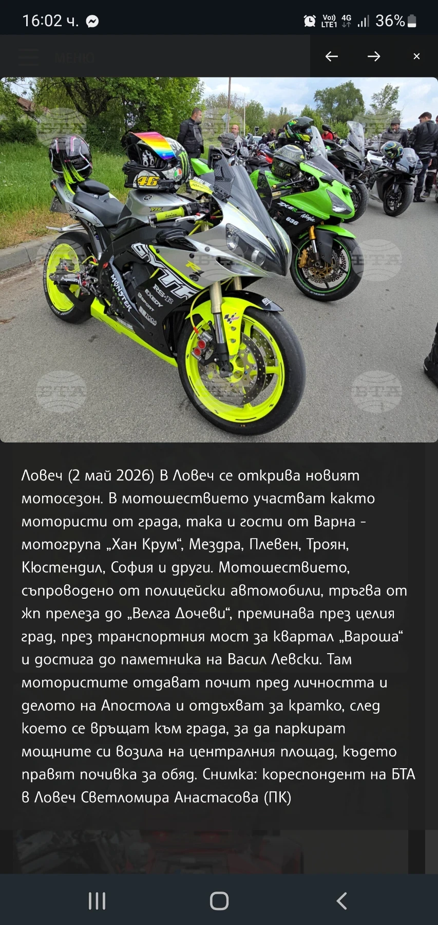 Yamaha YZF-R1 | Mobile.bg � ����������� 5