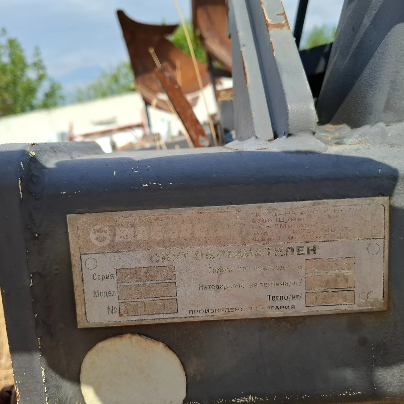 Плуг Друга марка Мадара 3L - изображение 4