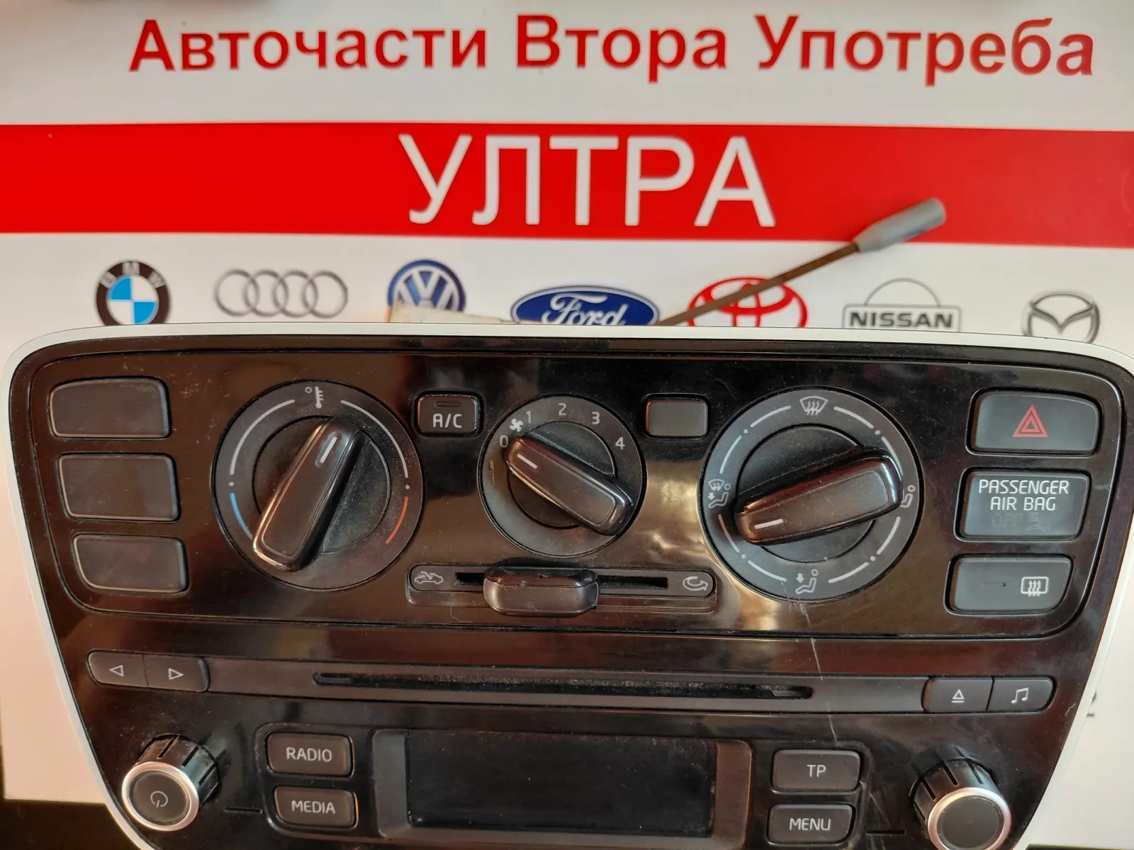 1S0820045R Панел климатик VW UP 1S0.820.045.R