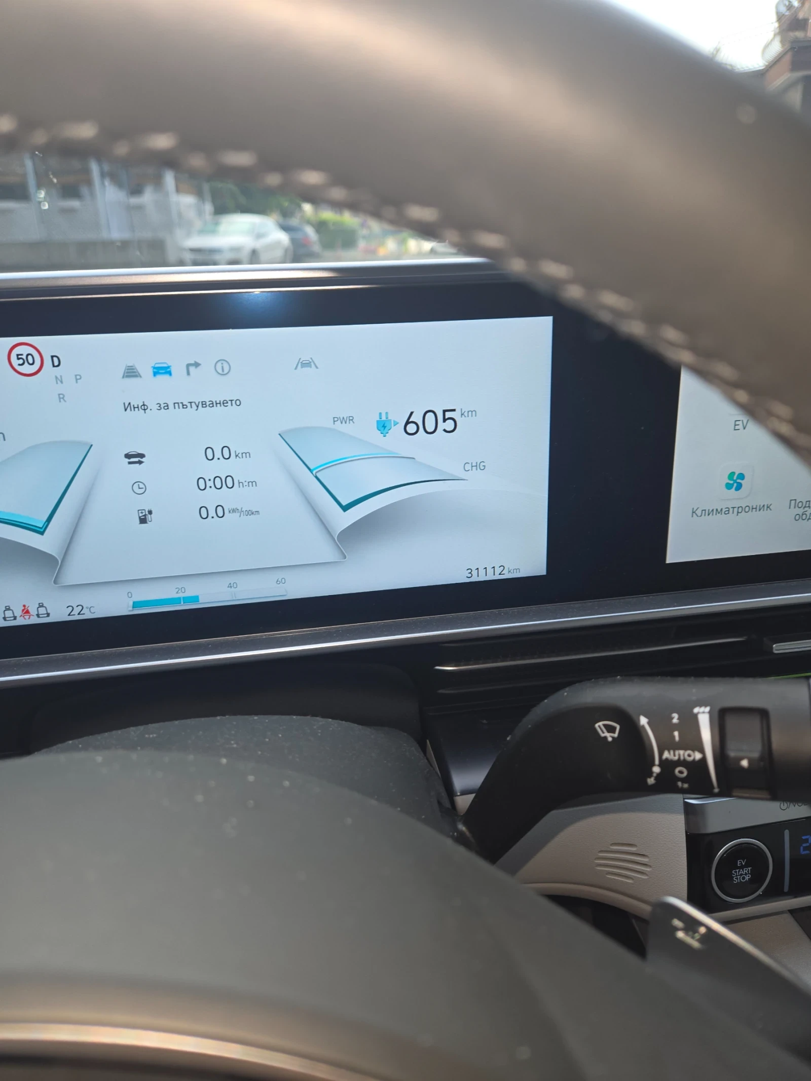 Hyundai Ioniq 6, снимка 7 - Автомобили и джипове - 55077456