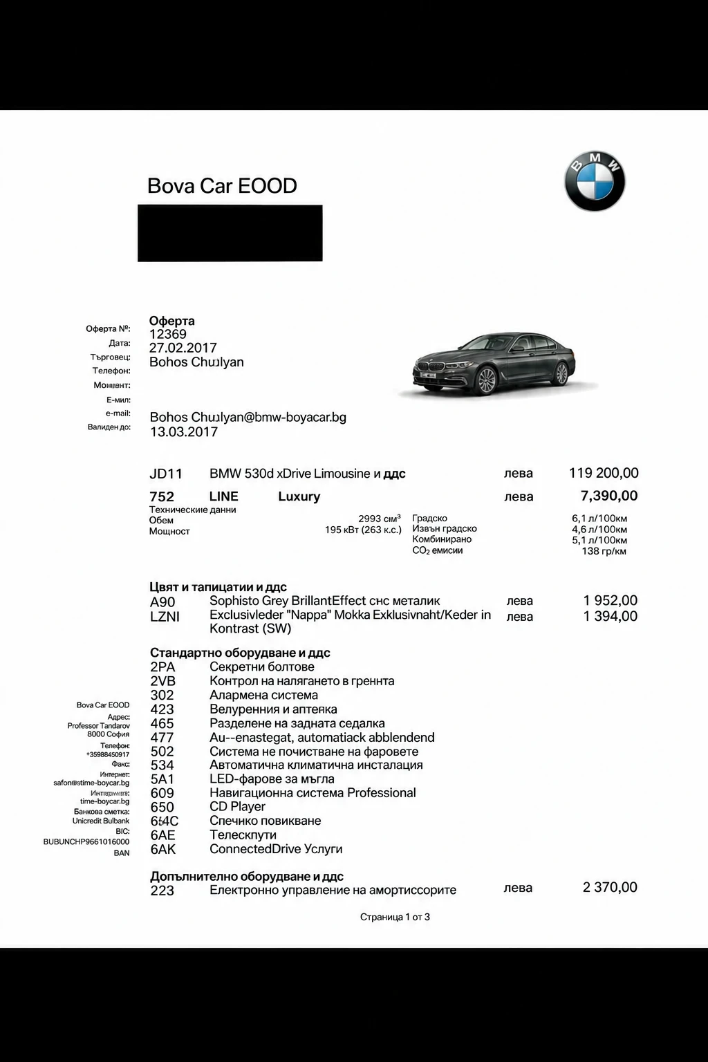 BMW 530 D Luxury Line | Mobile.bg � ����������� 10