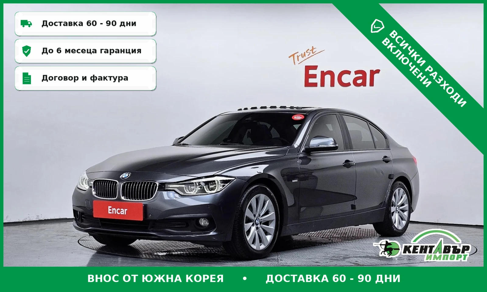 BMW 320 HEAD UP\Start stop\Pamet na sedalki