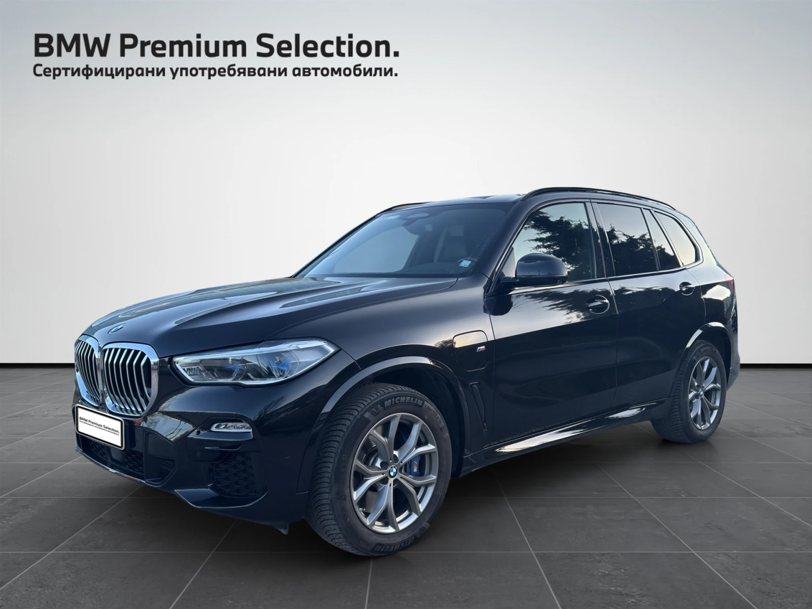 BMW X5 xDrive45e