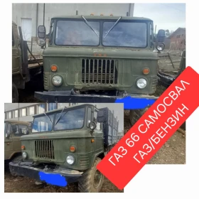 Gaz 66 15 броя газ 66 и много други, снимка 3