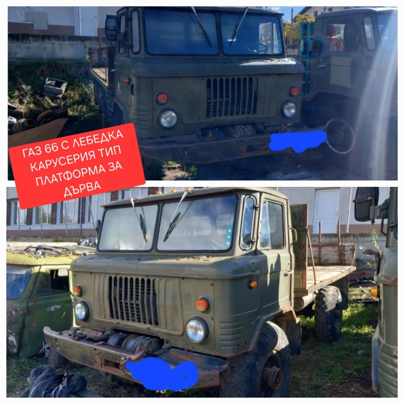 Gaz 66 15 броя газ 66 и много други, снимка 5 - Камиони - 49443432