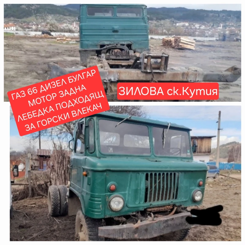 Gaz 66 15 броя газ 66 и много други, снимка 8 - Камиони - 49443432