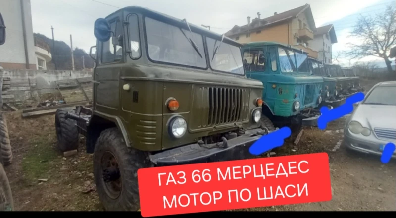 Gaz 66 15 броя газ 66 и много други, снимка 9 - Камиони - 49443432