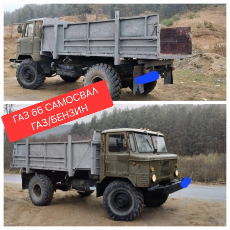 Gaz 66 15 броя газ 66 и много други, снимка 2 - Камиони - 49443432