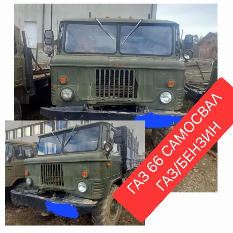 Gaz 66 15 броя газ 66 и много други, снимка 3 - Камиони - 49443432