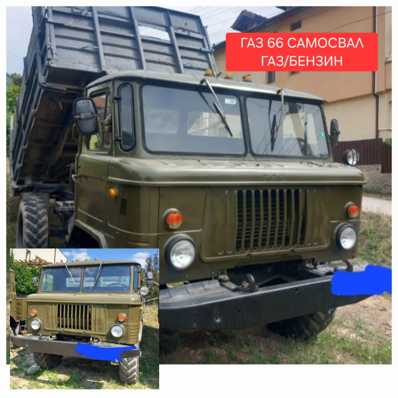 Gaz 66 15 броя газ 66 и много други, снимка 1 - Камиони - 49443432