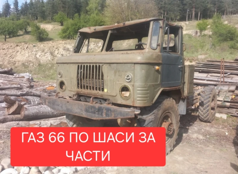 Gaz 66 15 броя газ 66 и много други, снимка 12 - Камиони - 49443432