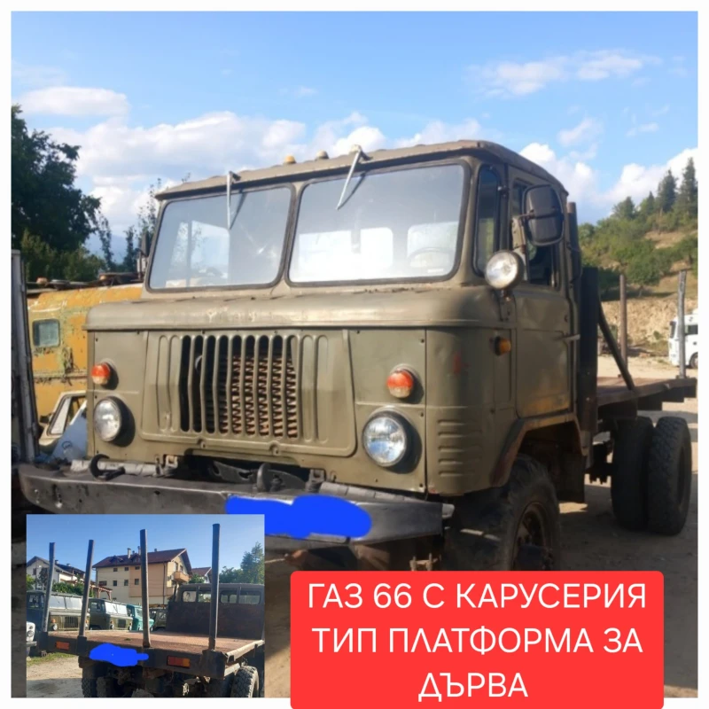 Gaz 66 15 броя газ 66 и много други, снимка 13 - Камиони - 49443432