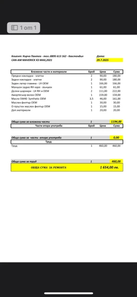 Can-Am Maverick X3 TURBO RR РЕГИСТРИРАНО!!!, снимка 16