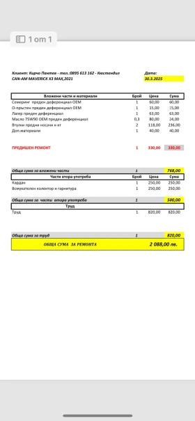 Can-Am Maverick X3 TURBO RR РЕГИСТРИРАНО!!!, снимка 15