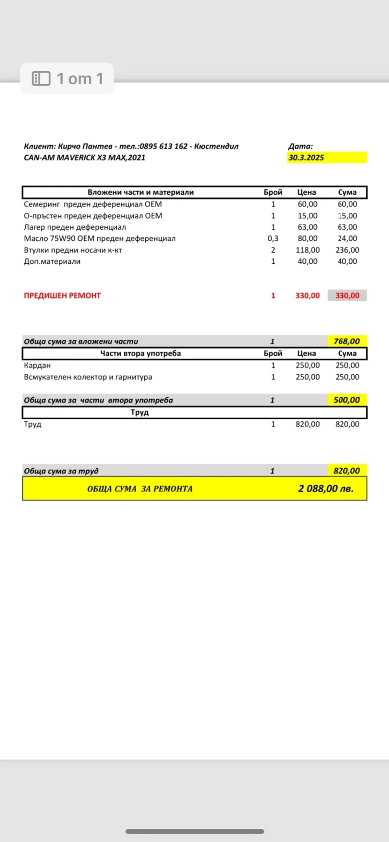 Can-Am Maverick X3 TURBO RR, снимка 15 - Мотоциклети и мототехника - 51948267